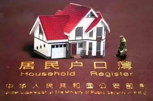 郑州落户政策