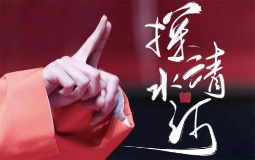 探清水河写的哪里的故事