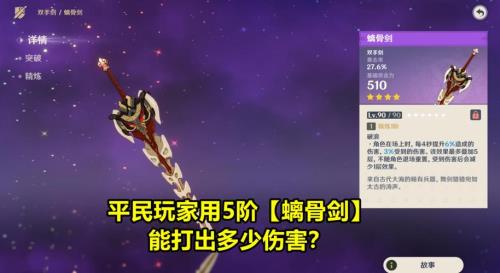 一斗专武和螭骨剑伤害对比