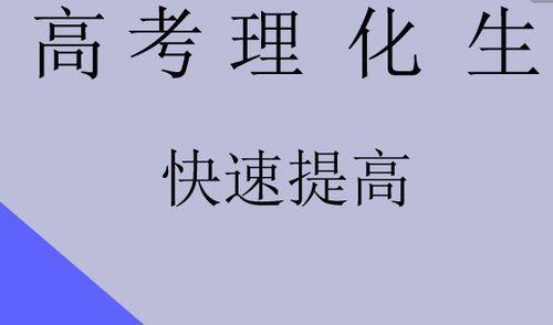 理综考多长时间