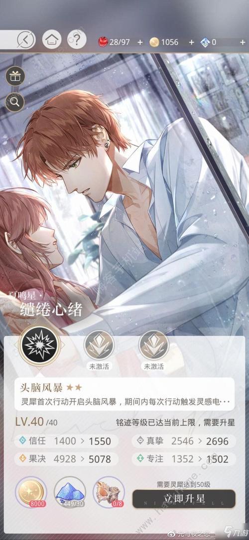 光与夜之恋怎么解锁自由聊天
