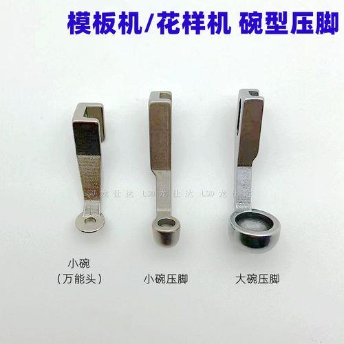 万能压脚都能干什么
