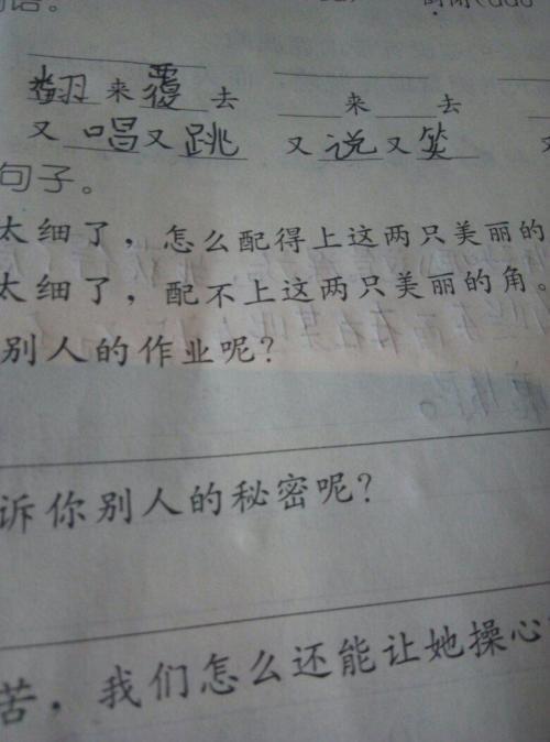 摇来晃去是成语吗