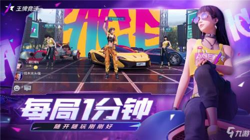 王牌竞速旅拍视频怎么完成