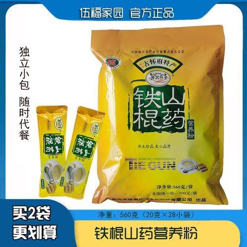 伍福家园山药粉经过国家认同吗