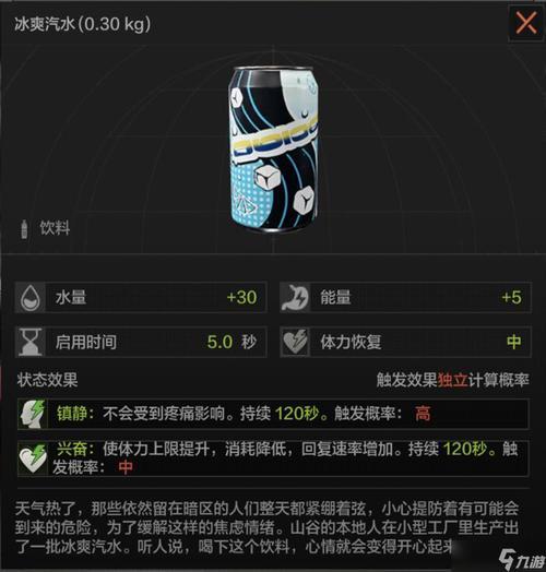 暗区突围跑商物品什么意思