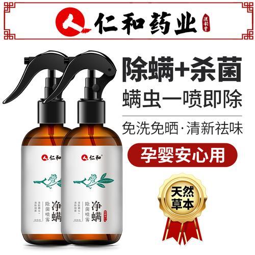 喷了除螨剂后有小虫跑出来