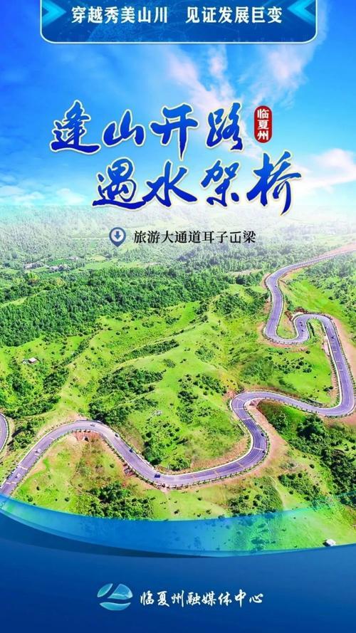 逢山开路，遇水架桥近义词
