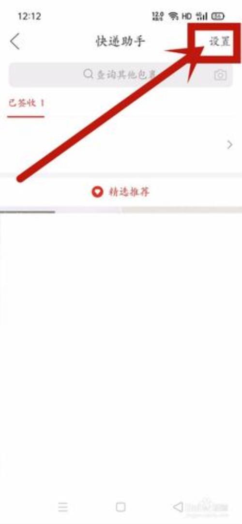 拼多多怎样解绑电话号码