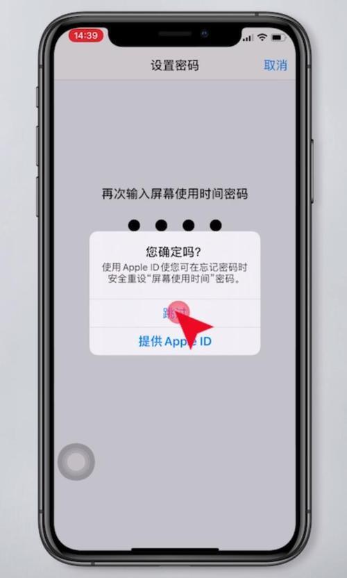 苹果11如何设置戴口罩解锁