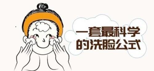 早上不洗脸有什么好处和坏处