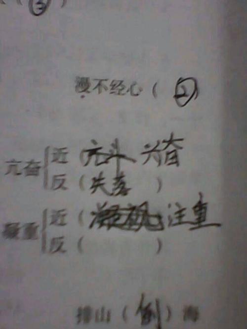 保护的反义词是啥