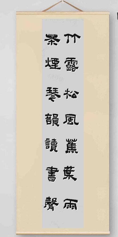 庭有余闲竹露松风蕉雨什么意思