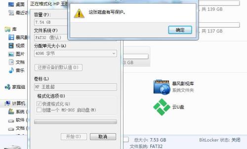 硬盘格式化时间长了可以停止吗