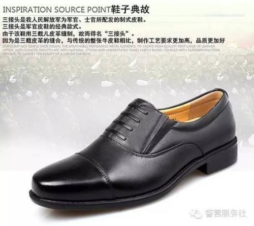 什么是铁鞋五号制