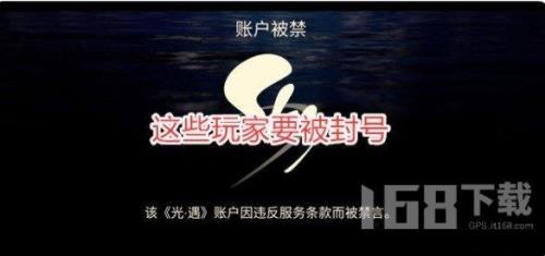光遇修复账号后怎么登录