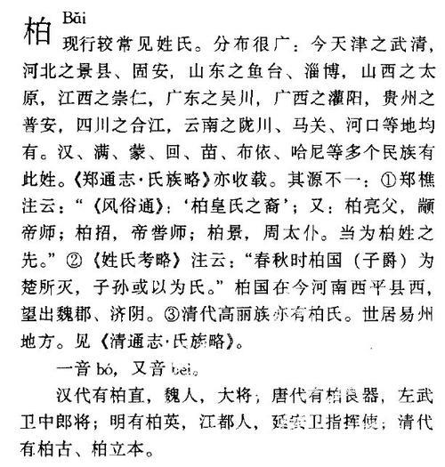 口+葛读什么谢谢