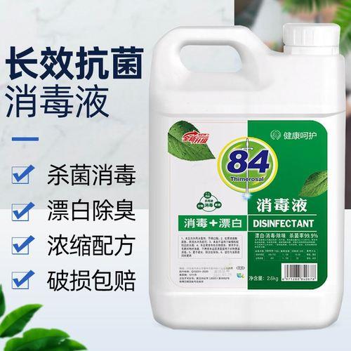 洗被褥怎样用84消毒液
