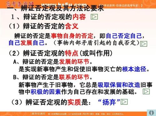 辩证法都包括哪些内容
