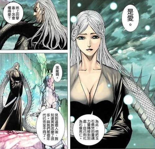 封神纪漫画大结局是什么