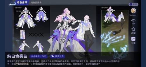 元歌原皮和伴生皮肤的区别