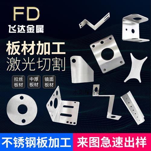 316不锈钢激光切割参数