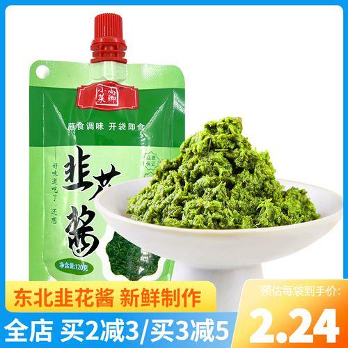 手把肉蘸料是什么蘸料
