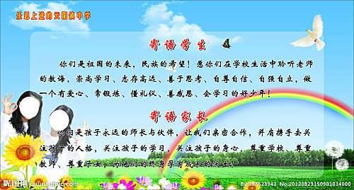 树叶上写开学寄语