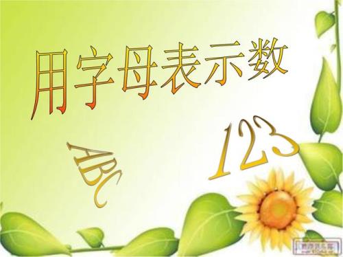 秒用字母表示是什么