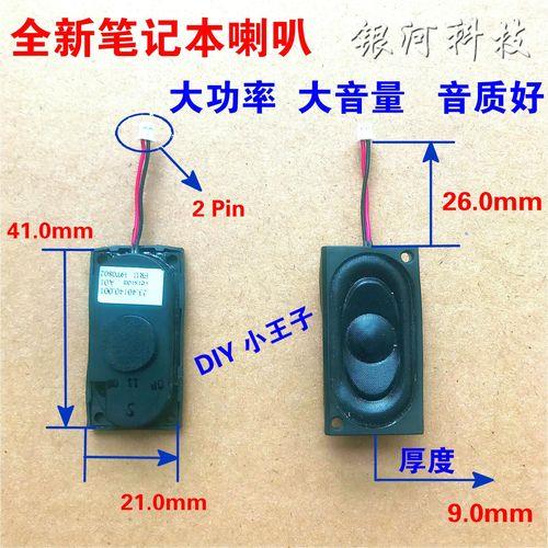 笔记本扬声器坏了有必要修吗