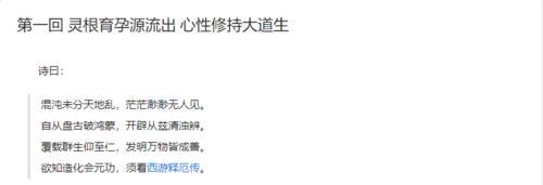 西游记的人生哲理