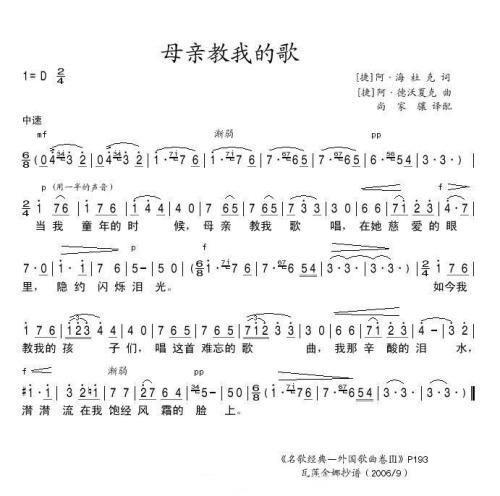 纪念母亲的歌有哪些