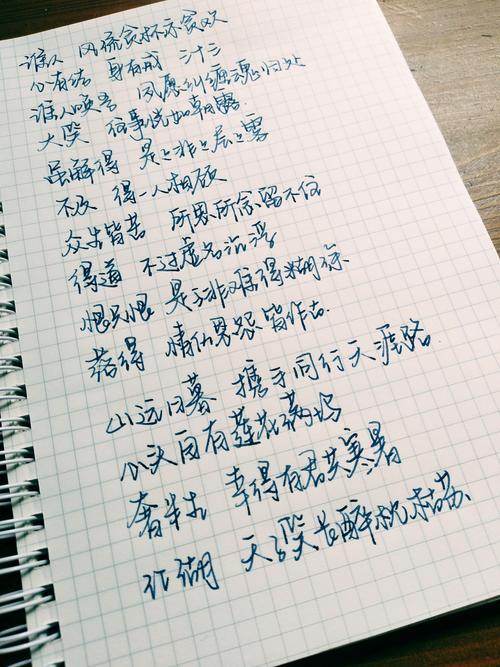 人世间歌词是怎样写成的