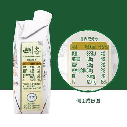 伊利纯牛奶营养成分表