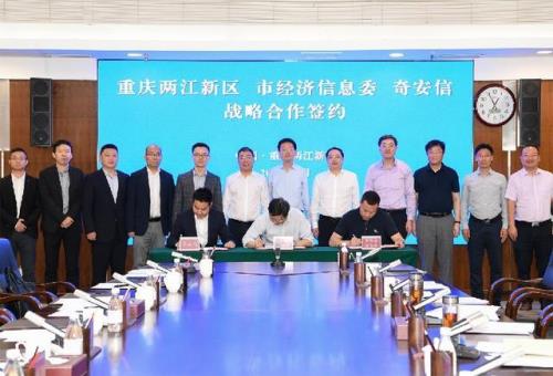重庆两江新区管委会官网