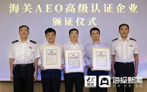 企业AEO认证是什么意思