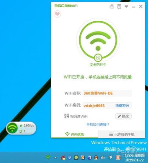 随身wifi实测多少正常