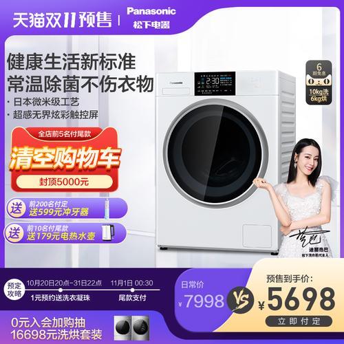 松下洗衣机烘干锁住了怎么解锁