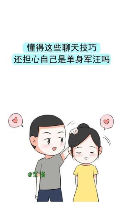 女生说你瞎扯是什么意思