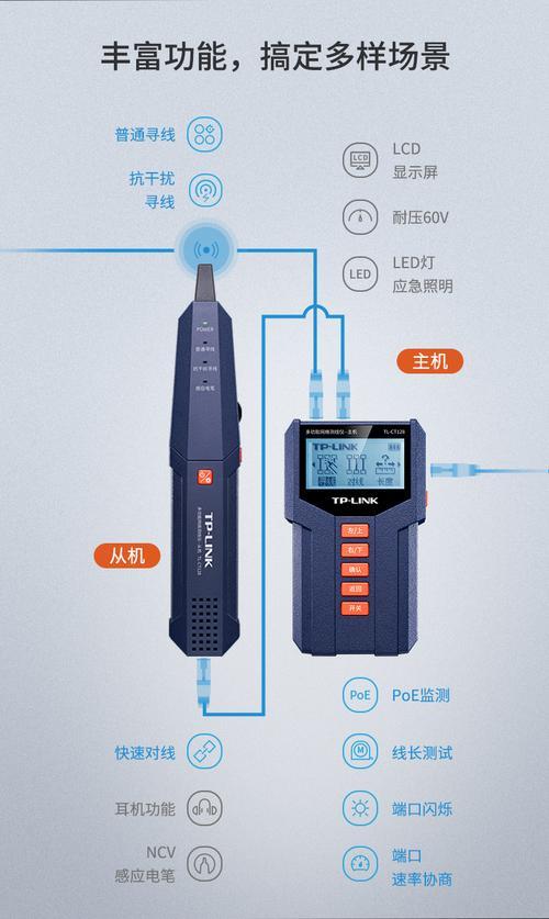 寻线器的使用方法