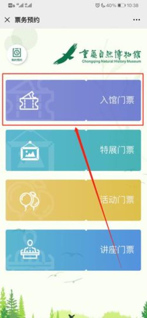 国家自然博物馆预约官网