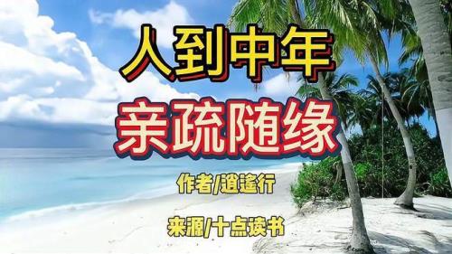 亲疏随缘赏析句子