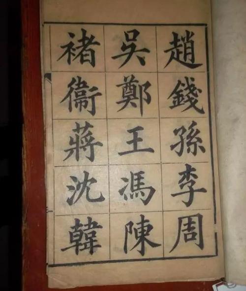 答说己姓说什么