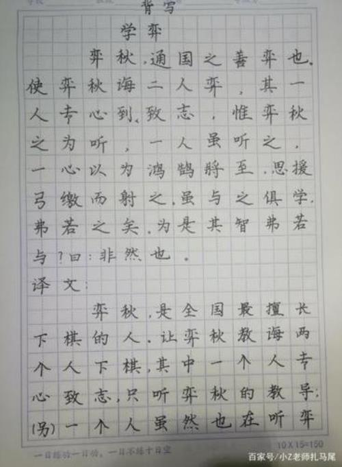 怎样才能把字写好