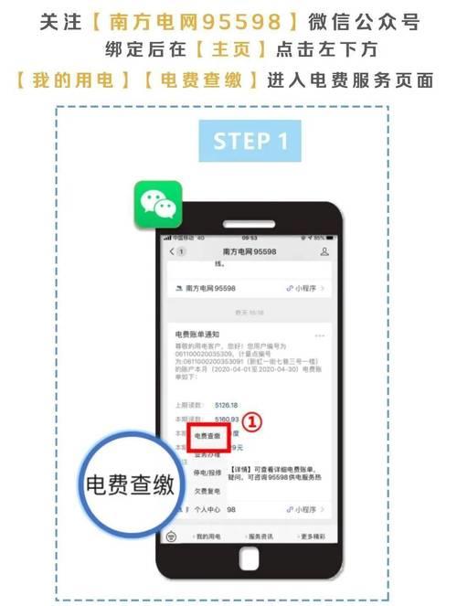 用电量怎么查询