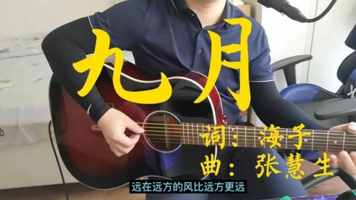周云蓬九月歌表达什么