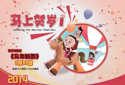 送给表哥的新年祝福