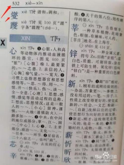 嗤粤语同音字