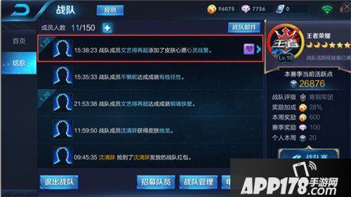 王者荣耀抢先服有什么福利