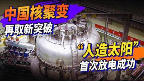 核聚变多少秒才算完成